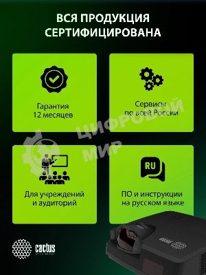 Проектор Cactus Bright CS-V2.B 3LCD 4400Lm ANSI (1024x768) 30000:1 ресурс лампы:10000часов 1xUSB typeA 1xUSB typeB 2xHDMI 4кг