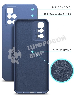 Чехол (клип-кейс) BORASCO Microfiber Case, для Xiaomi Redmi 10, синий