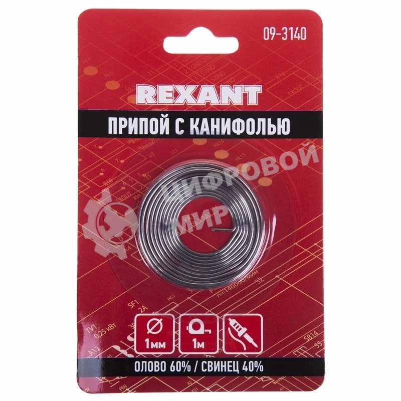 Припой с канифолью Rexant 1.0 мм спираль 1 м (Sn60 Pb40 Flux 2.2 %) блистер