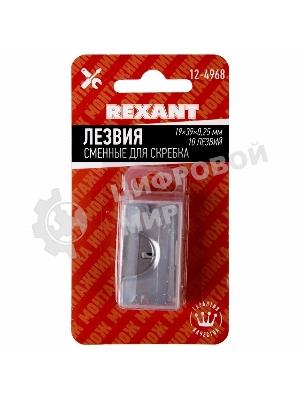 Лезвия сменные для скребка Rexant 19х39х0,25 мм 10 шт.