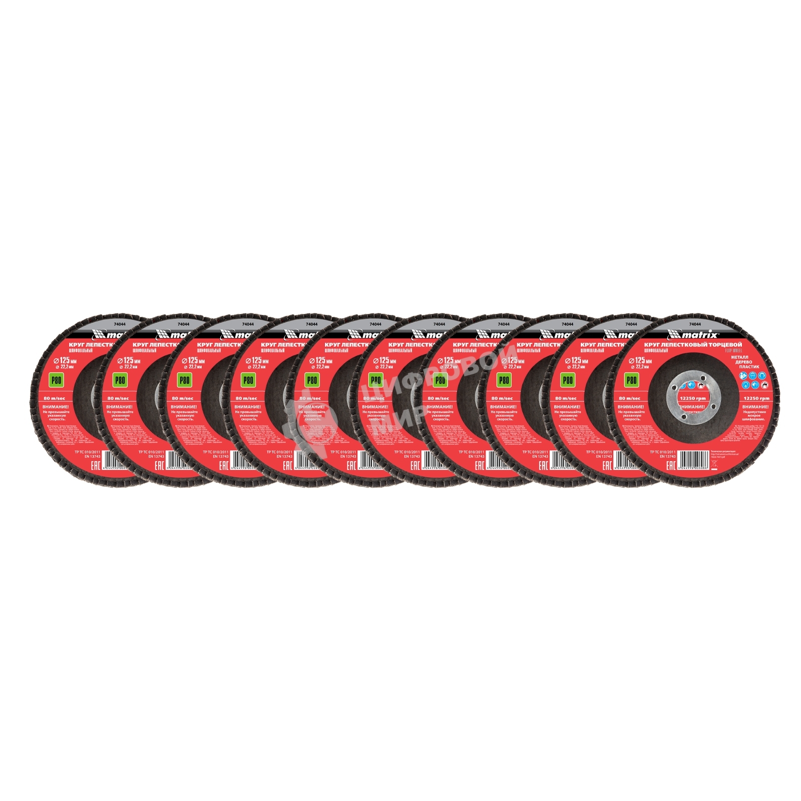 Круг лепестковый торцевой Matrix, P 80, 125 х 22,2 мм