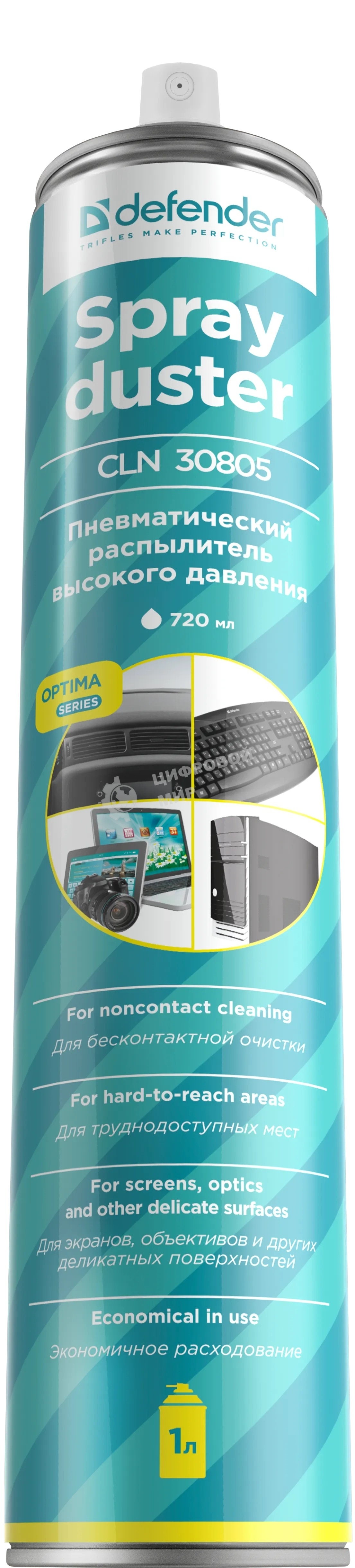 Баллон со сжатым воздухом Defender DUSTER 1000ML/720ML