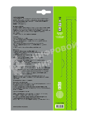 Фотобумага Cactus CS-GSA513050 A5/130г/м2/50л. глянцевое самоклей. для струйной печати