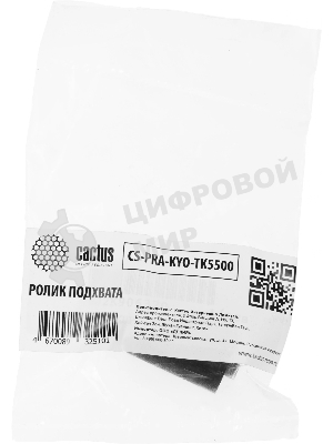 Ролик подхвата Cactus CS-PRA-KYO-TK5500 (302K906370, 2K906370) для Kyocera TASKalfa 5550ci, 4550ci, 6550ci, 7550ci