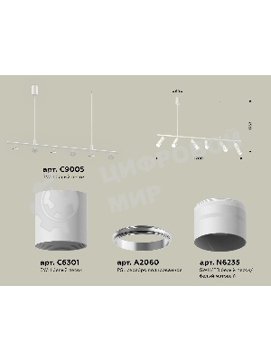 Светильник Ambrella light XB9005150/6 SWH/FR/PSL белый песок/белый матовый/серебро полированное MR16 GU5.3