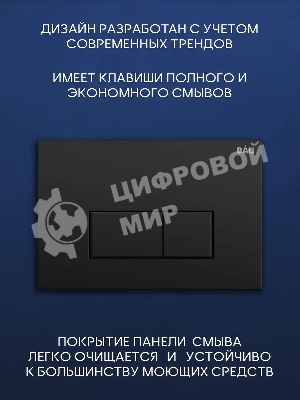 Комплект BAU 6 в 1: инсталляция BAU PRO, унитаз подвесной безободковый Bau Dream 53, сиденье дюропласт микролифт, клавиша BAU Hotel, черная матовая