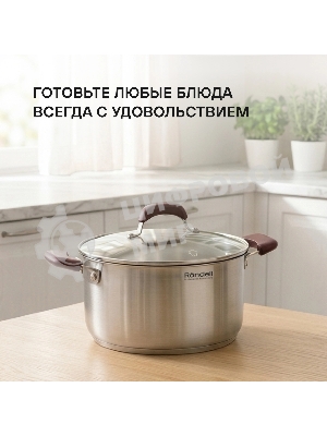 Кастрюля с кр. Rondell RDS-736 20см 3,3л