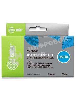 Картридж струйный Cactus CS-CN046 №951 голубой (26 мл) для HP OfficeJet 251dw Pro, 276dw Pro, 8100 Pro, 8100e, 8600 Pro (N911a), 8600 Pro Plus (N911g), 8610 Pro (A7F64A), 8615 Pro, 8616 Pro, 8620 Pro