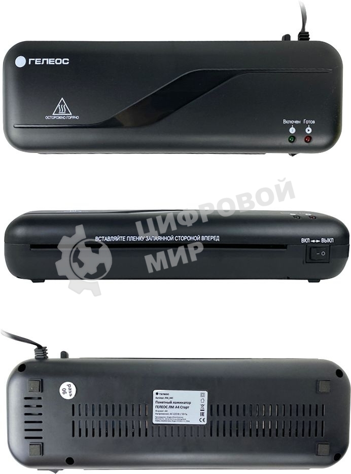 Ламинатор Гелеос ЛМ_А4C черный A4 (75-150мкм) 30 см/мин (2вал.) лам.фото