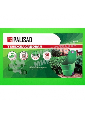 Тележка PALISAD 68932  садовая 50л грузоподъемность 30кг
