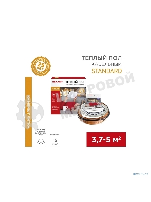 Теплый пол Rexant Standard RND -40-600 (600Вт/40м/S обогрева, м2: 3,7-5,0) (двух жильный)