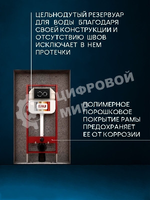 Комплект BAU 6 в 1: рамная инсталляция BAU NEO 45, унитаз подвесной безободковый торнадо обратного потока Bau Stil Hurricane-2, сиденье дюропласт микролифт, кнопка смыва BAU Dream , черная матовая