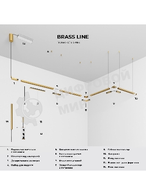 Brass Line Шинопровод накладной (латунь) (2м) 85227/00