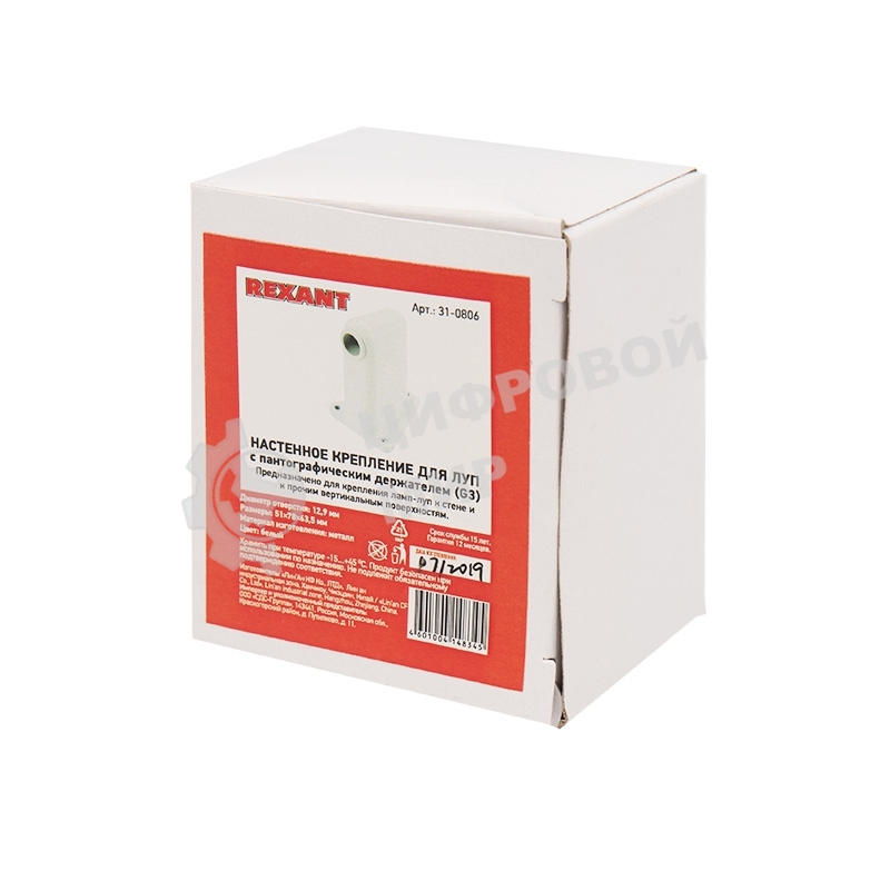 Настенное крепление для луп с пантографическим держателем (G3) Rexant