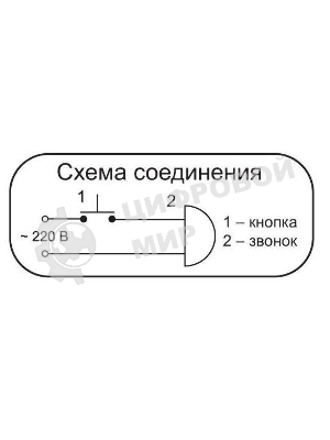 Звонок дверной проводной Сверчок трель регул. громкости 220В 80-90дБА бел. Тритон СВ-03Р