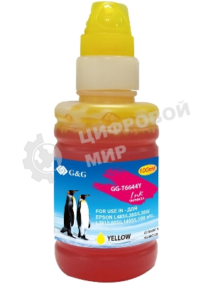 Чернила G&G GG-T6644Y желтый100мл для Epson L100, L110, L120, L130, L132, L210, L222