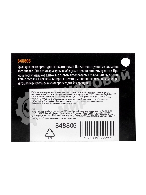 Крюк Sparta для вязки арматуры автоматический