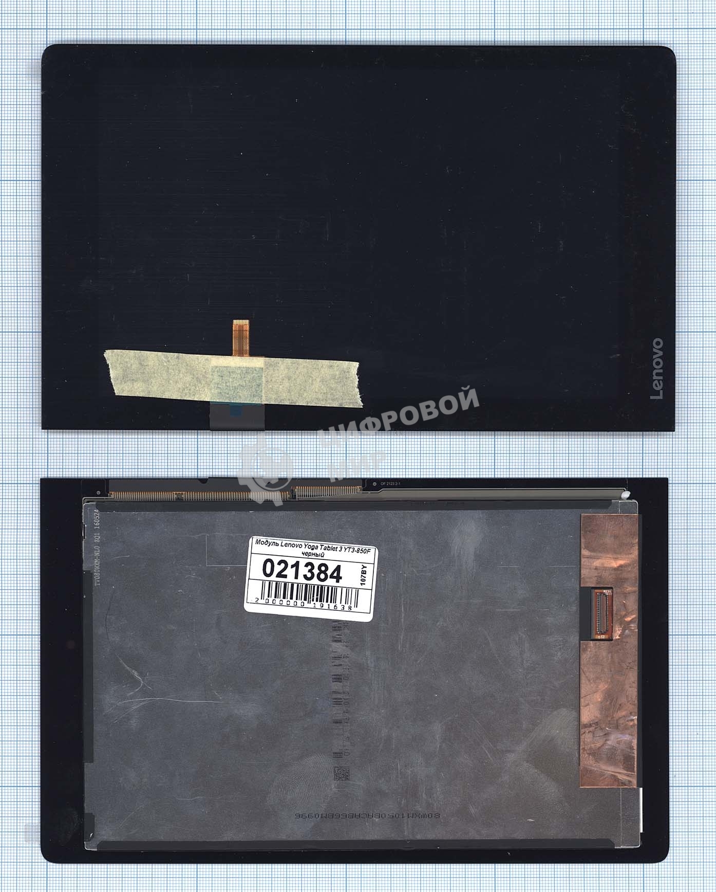 Модуль (матрица + тачскрин) для Lenovo Yoga Tablet 8 3 YT3-850F черный