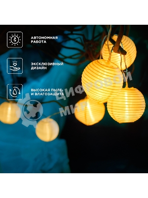 Гирлянда садовая Rexant Денг, 635 см, 3000К, встроенный аккумулятор, солнечная панель, коллекция Пекин