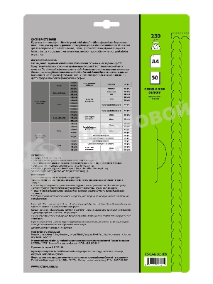 Фотобумага Cactus CS-GA423050DS A4/230г/м2/50л./белый глянцевое/глянцевое для струйной печати
