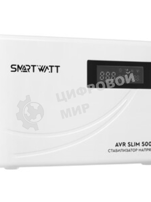 Настенный стабилизатор напряжения SMARTWATT AVR SLIM 500RW (100W - 260W, 500VA, 0.5 кВт, 50 Гц, розеток — 1, LED-диспле