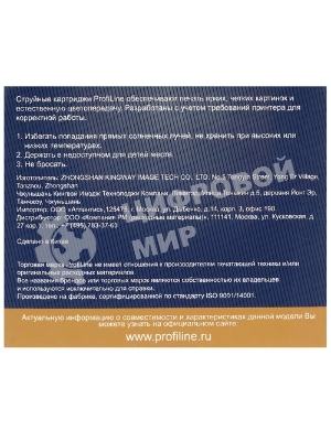 Картридж струйный ProfiLine PL-LC39/985BK для принтеров Brother DCP-J125/DCP-J315W/DCP-J515W/MFC-J220/MFC-J265W/MFC-J410/MFC-J415W с чернилами Black