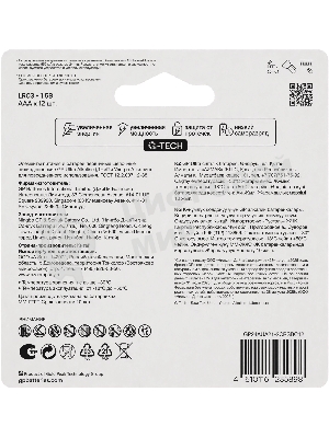 Батарея GP Ultra 24AUA21-2CRSBC12 AAA (12шт) блистер