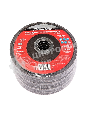 Круг лепестковый торцевой Matrix, P 80, 125 х 22,2 мм