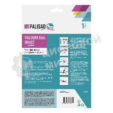 Вакуумный пакет Palisad Home для упаковки и хранения вещей, 70х100 см