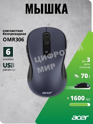 Мышь беспроводная Acer OMR306 черный/серый, 1600 dpi, радиоканал, USB, кнопки - 6