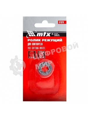 Ролик режущий для плиткореза MTX 22,0 х 10,5 х 2,0 мм