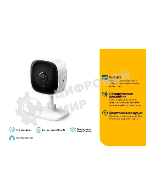 Камера IP TP-Link 1080P indoor IP camera, Night Vision, Motion Detection, 2-way Audio, one Micro SD card slot