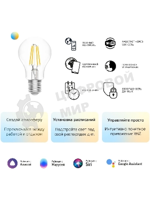 Лампа светодиодная филаментная Gauss Smart Home DIM+CCT E27 A60 6,5Вт 2000-6500 К 1/10/40