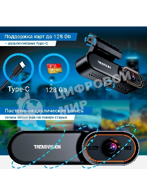Видеорегистратор TrendVision Online SKY 4G черный 2Mpix 1080x1920 1080p 150гр. GPS внутренняя память:512Mb Ingenic T23