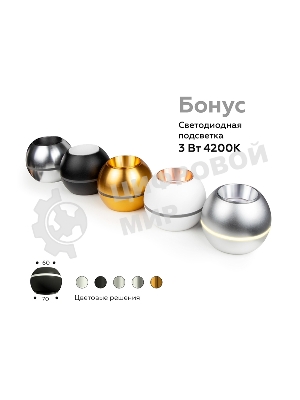 Корпус светильника C1103 SSL серебро песок D100*H80mm MR16 GU5.3 LED 3W 4200K