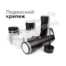 Насадка для корпуса светильника N7120 SWH/FR белый песок/белый матовый D70*H15mm Out15mm MR16