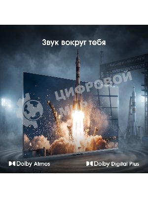 Телевизор Digma PRO 75