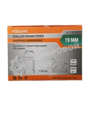 Скобы для пневмо степлера Sturm! 1071-05-19, 18GA, 19 мм, ширина 5.7 мм, толщина 1.25 мм, 5000 шт