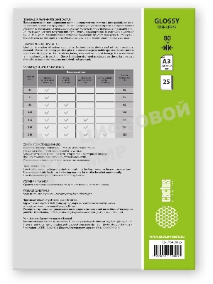 Пленка для ламинирования Cactus 80мкм A3 (25шт) глянцевая 303x426мм CS-LPGА38025