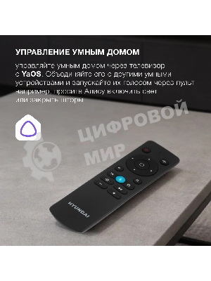 Телевизор Hyundai 43