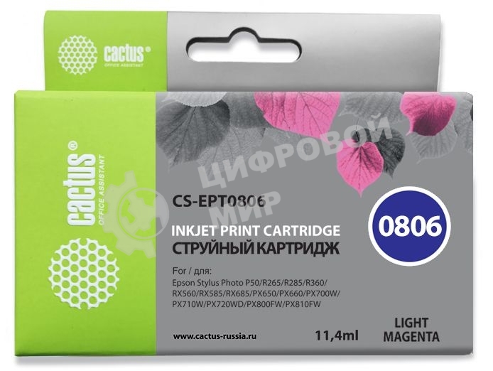 Картридж струйный Cactus CS-EPT0806 светло-пурпурный (11,4 мл) для Epson Stylus Photo P50/PX650/PX660/PX700/PX700W/PX710/PX710W/PX720/PX