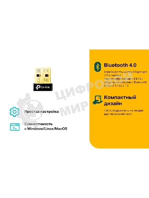Сетевой адаптер TP-Link UB4A Bluetooth 4.0 Nano USB-адаптер, USB 2.0