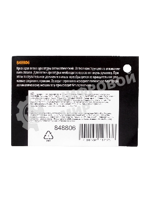 Крюк для вязки арматуры Sparta автоматический, 200 мм