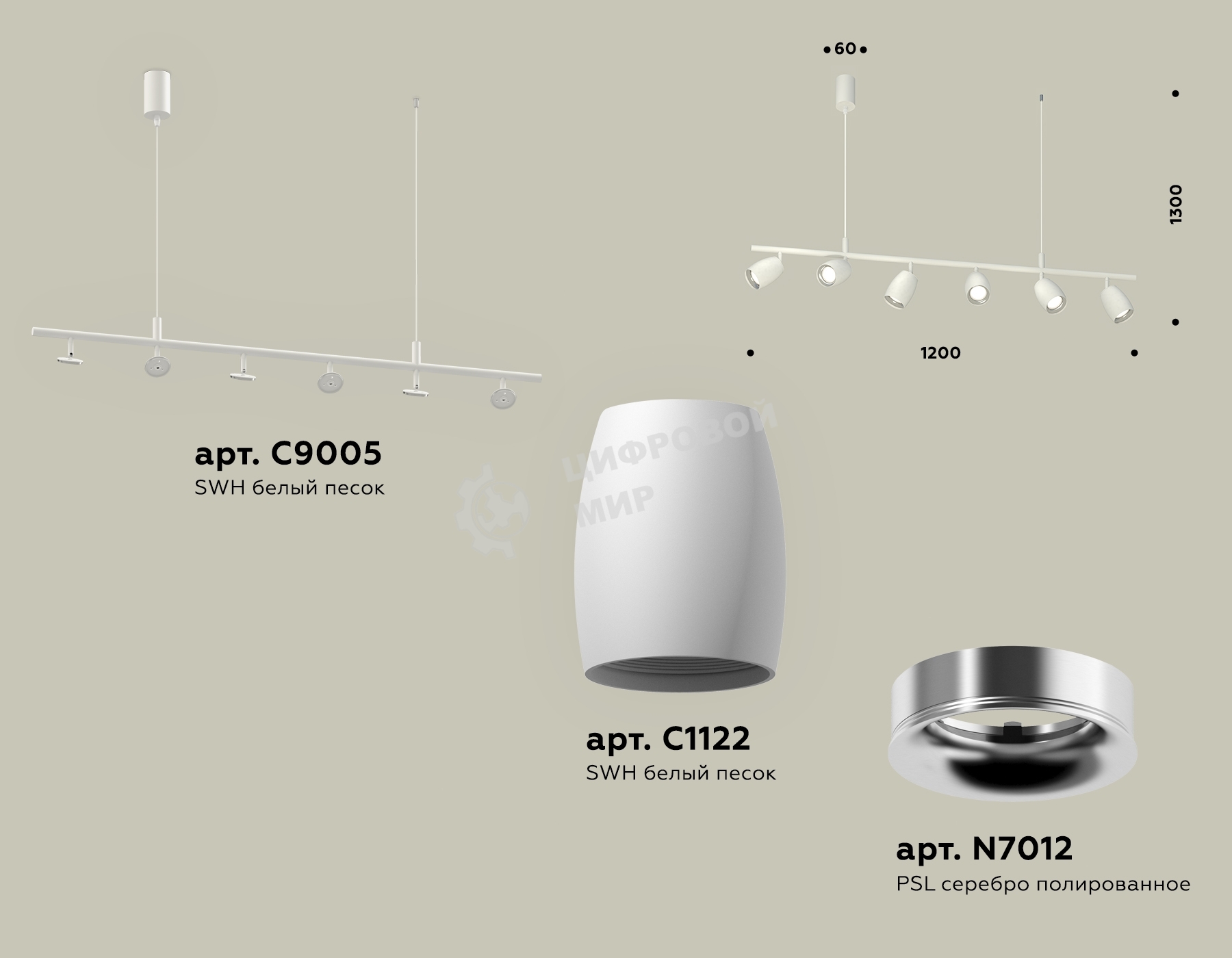 Светильник Ambrella light XB9005500/6 SWH/PSL белый песок/серебро полированное MR16 GU5.3 (С9005, С1122, N7012)