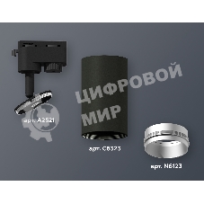 Светильник Ambrella light XT6323043 SBK/MCH черный песок/хром матовый MR16 GU5.3 (A2521, C6323, N6123)