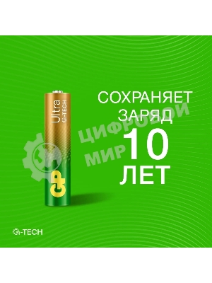 Батарея GP Ultra 24AUA21-2CRSBC12 AAA (12шт) блистер
