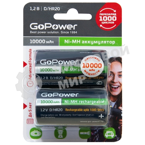 Аккумулятор бытовой GoPower HR20 D BL2 NI-MH 10000mAh блистер (2 шт.)