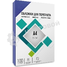 Обложки для переплета Heleos A4 230г/м2 синий (100шт) CCA4BL