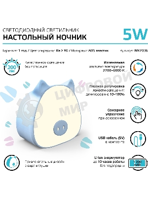 Ночник Gauss NN7036 поросенок голубой
