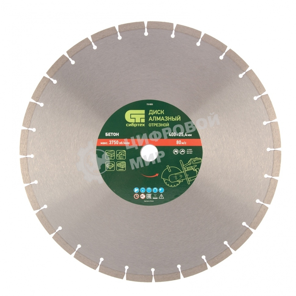 Диск алмазный Сибртех ф400 х 25,4 мм, 